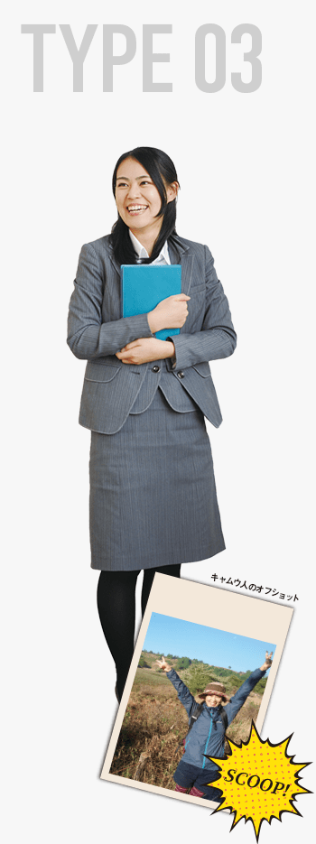 TYPE03 タイプ3 広告の企画を練るキャウム人 スーツ 女性 キャリアウーマン OL TERASAWA CHIE(寺沢 千枝)の全身写真